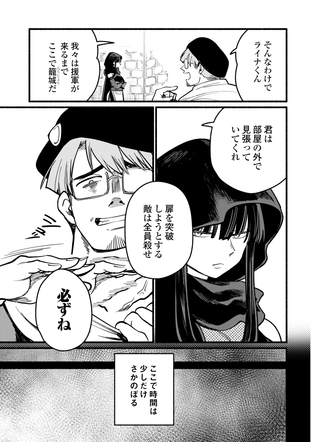 転生前のチュートリアルで異世界最強になりました。 準備し過ぎて第二の人生はイージーモードです！ 第32話 - 17