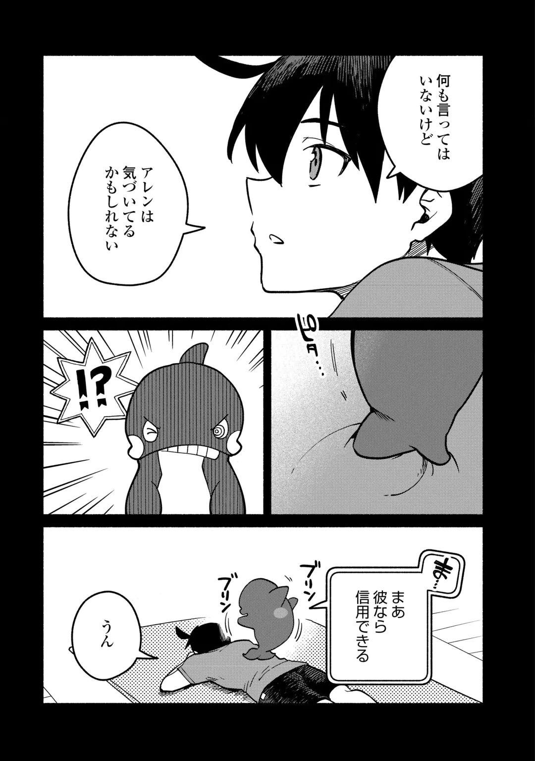 転生前のチュートリアルで異世界最強になりました。 準備し過ぎて第二の人生はイージーモードです！ 第32話 - 20