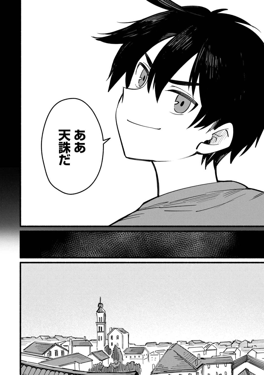 転生前のチュートリアルで異世界最強になりました。 準備し過ぎて第二の人生はイージーモードです！ 第32話 - 24
