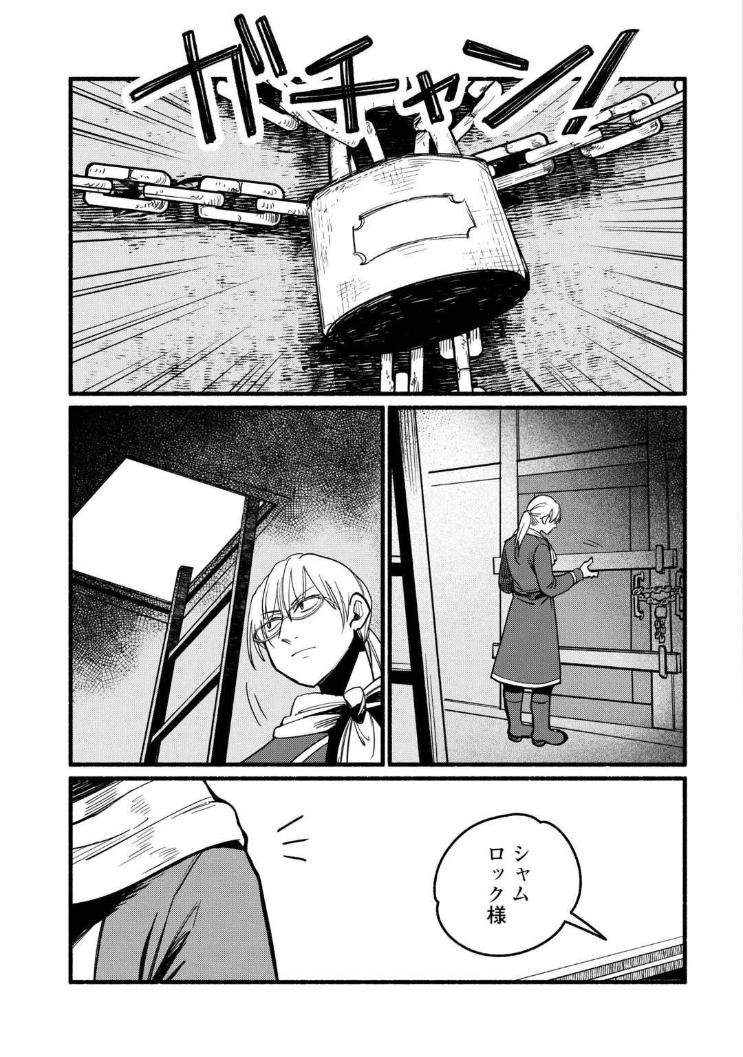 転生前のチュートリアルで異世界最強になりました。 準備し過ぎて第二の人生はイージーモードです！ 第32話 - 25