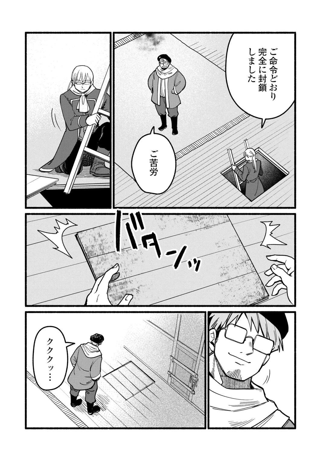 転生前のチュートリアルで異世界最強になりました。 準備し過ぎて第二の人生はイージーモードです！ 第32話 - 26