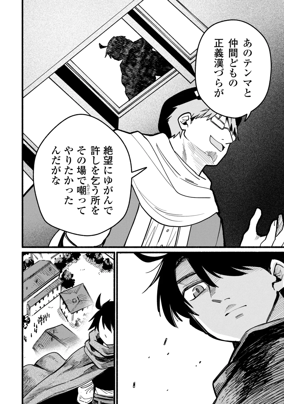 転生前のチュートリアルで異世界最強になりました。 準備し過ぎて第二の人生はイージーモードです！ 第32話 - 28