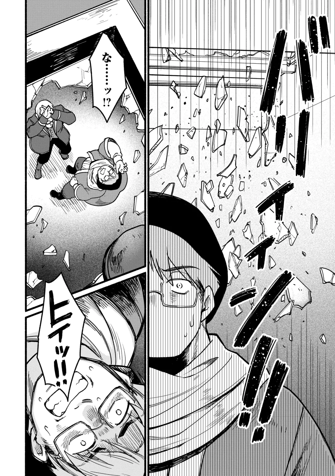 転生前のチュートリアルで異世界最強になりました。 準備し過ぎて第二の人生はイージーモードです！ 第32話 - 30