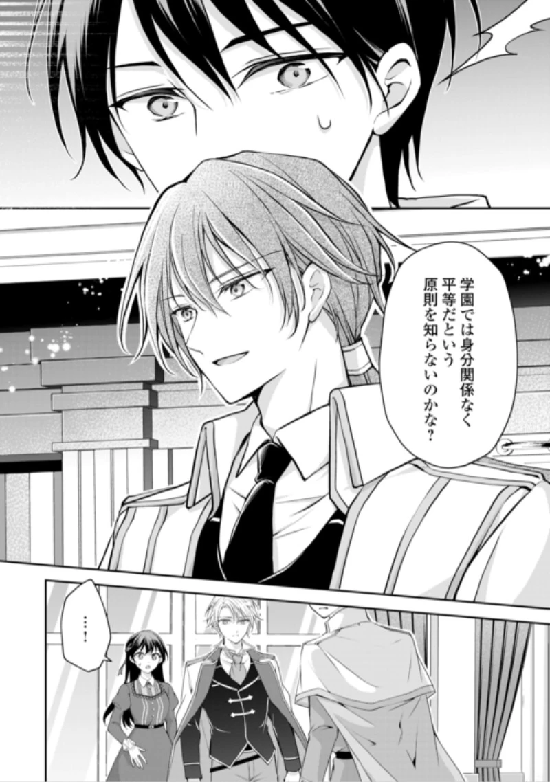 婚約者を奪われた伯爵令嬢、そろそろ好きに生きてみようと思います 第10話 - 2