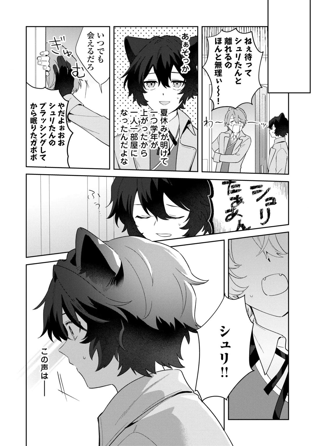 双子の王子に双子で婚約したけど「じゃない方」だから闇魔法を極める 第7話 - 2