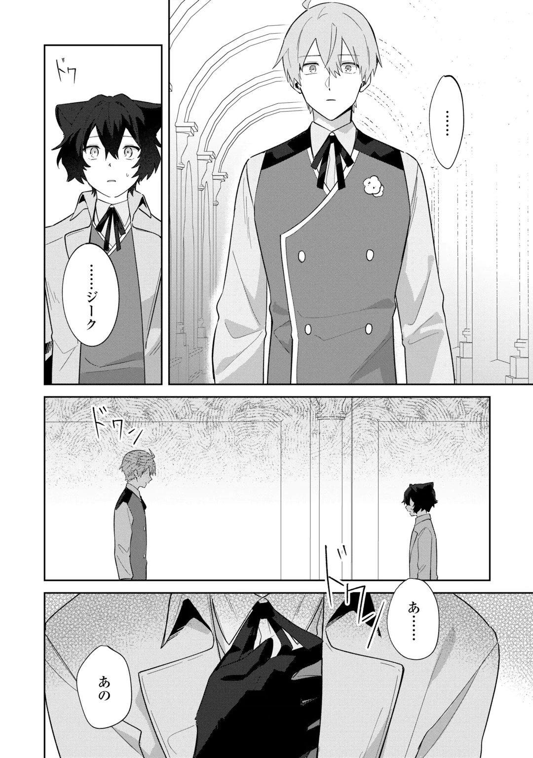 双子の王子に双子で婚約したけど「じゃない方」だから闇魔法を極める 第7話 - 4