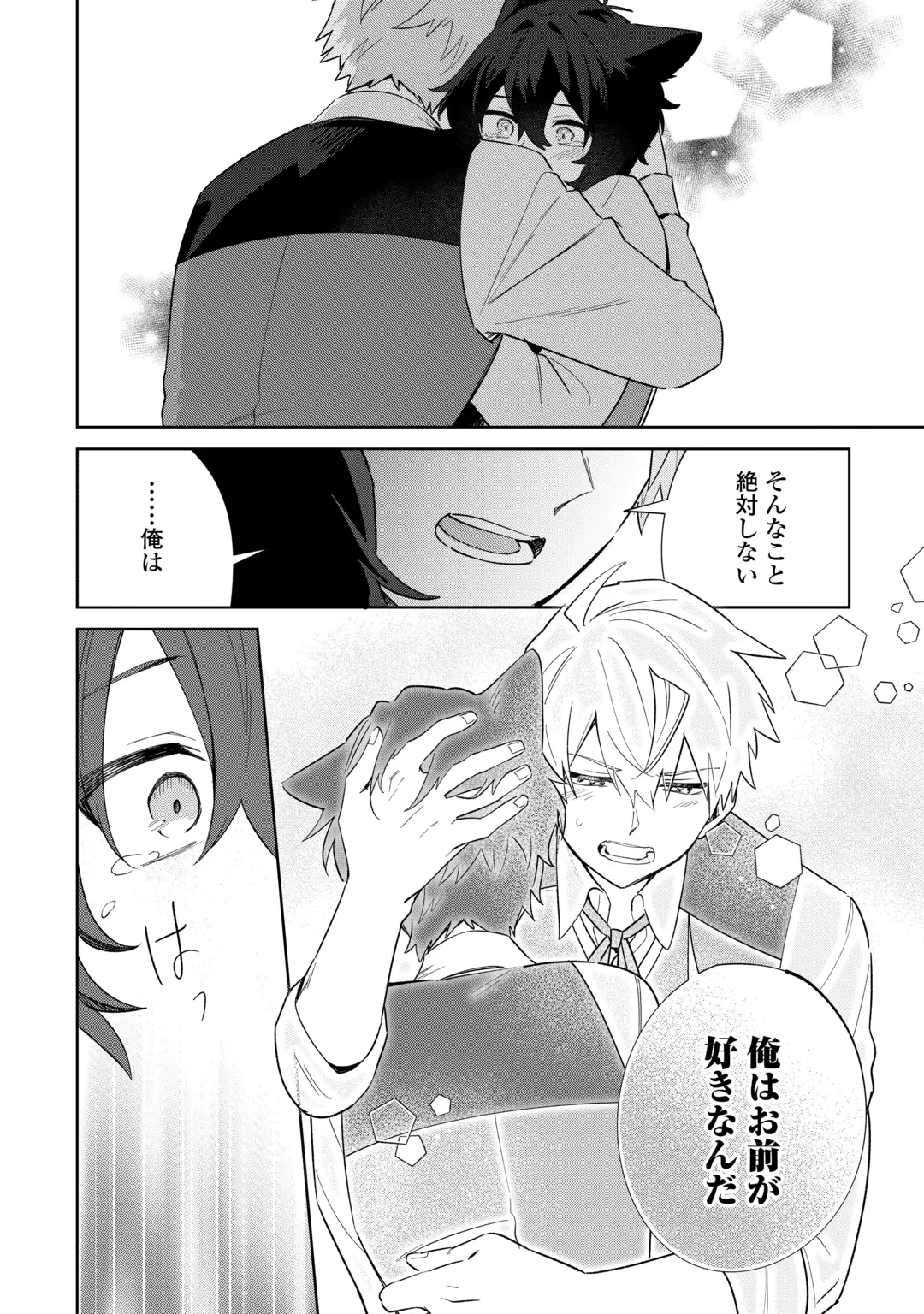 双子の王子に双子で婚約したけど「じゃない方」だから闇魔法を極める 第7話 - 22