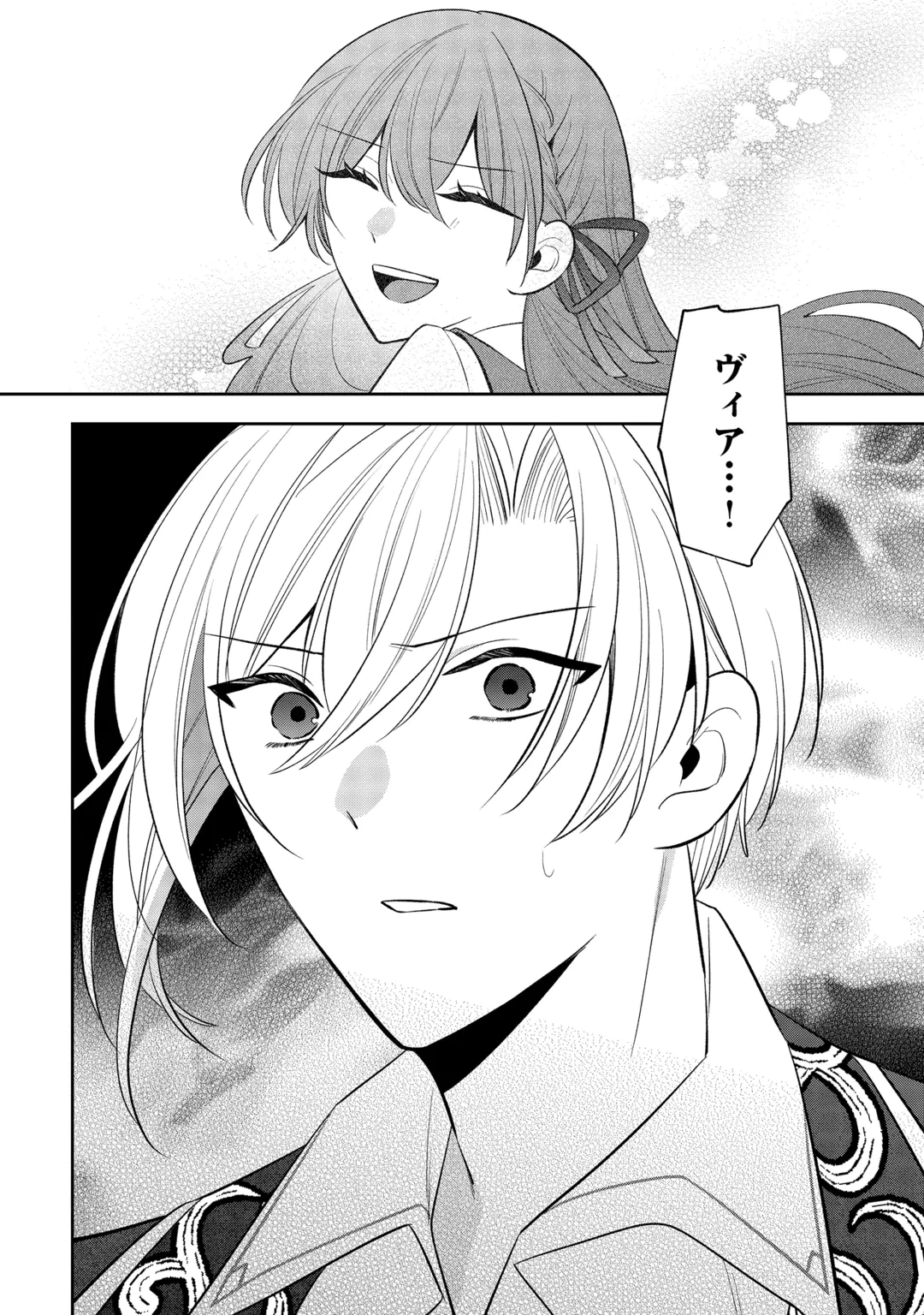 前世で処刑された聖女、今は黒薬師と呼ばれています 第10話 - 28