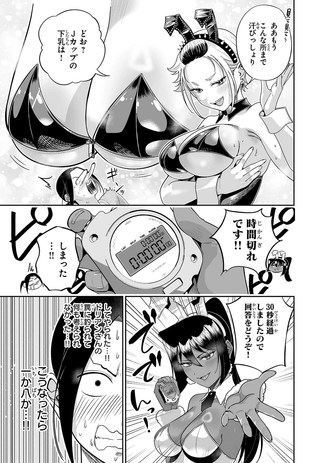 うさ耳ジャックポット 第21話 - 13