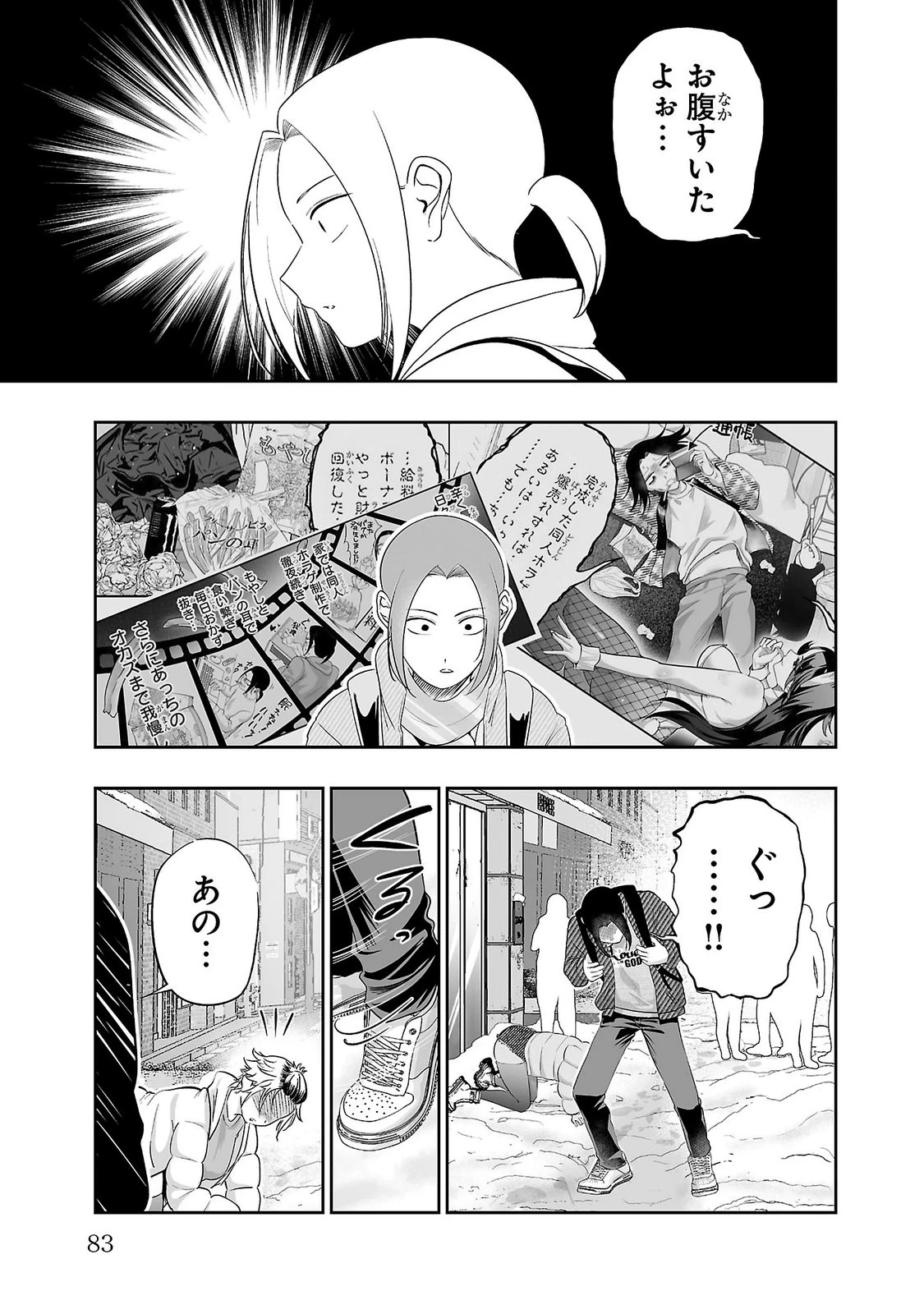 うさ耳ジャックポット 第20話 - 5