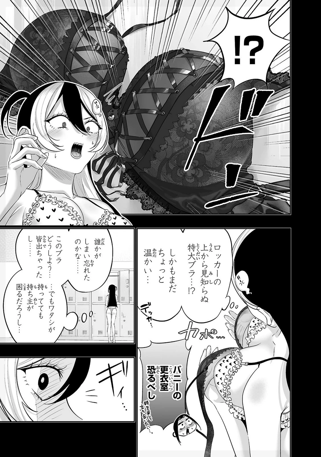 うさ耳ジャックポット 第19話 - 7