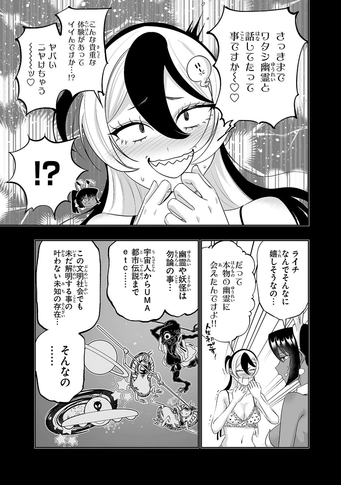 うさ耳ジャックポット 第19話 - 13