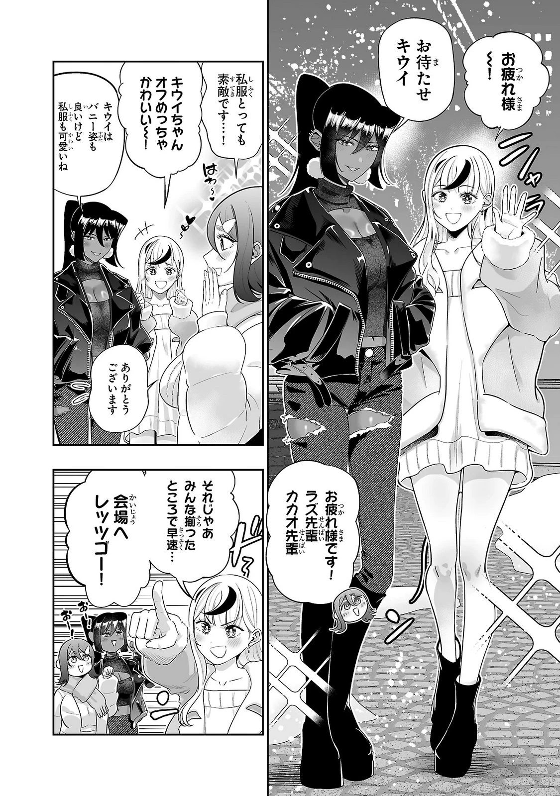 うさ耳ジャックポット 第17話 - 2