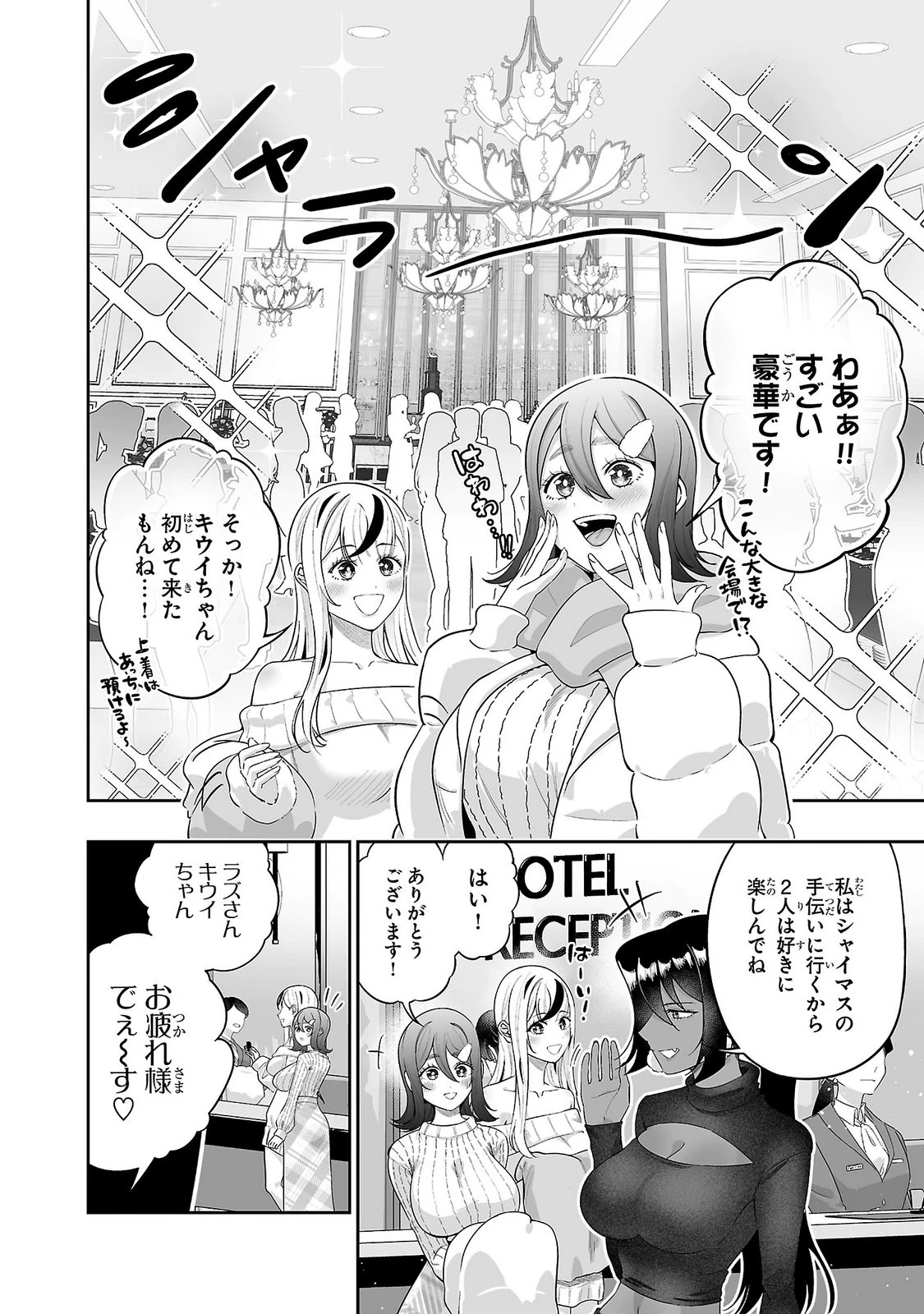 うさ耳ジャックポット 第17話 - 4