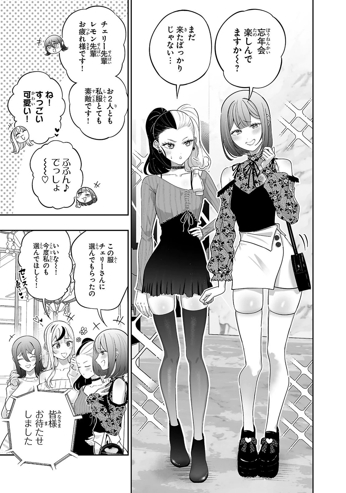 うさ耳ジャックポット 第17話 - 5