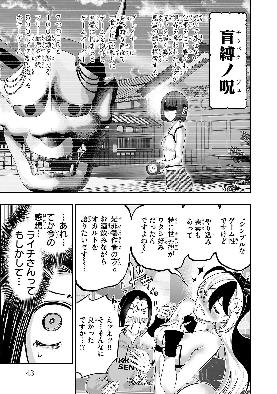 うさ耳ジャックポット 第18話 - 13
