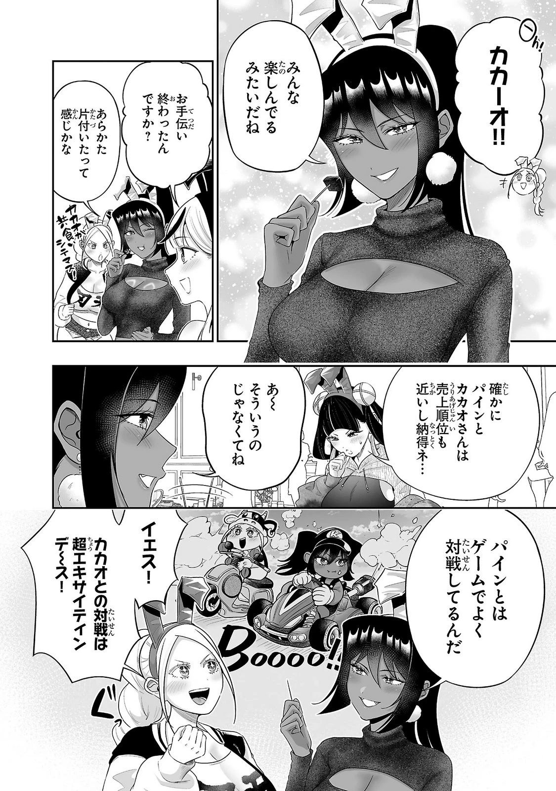 うさ耳ジャックポット 第17話 - 16