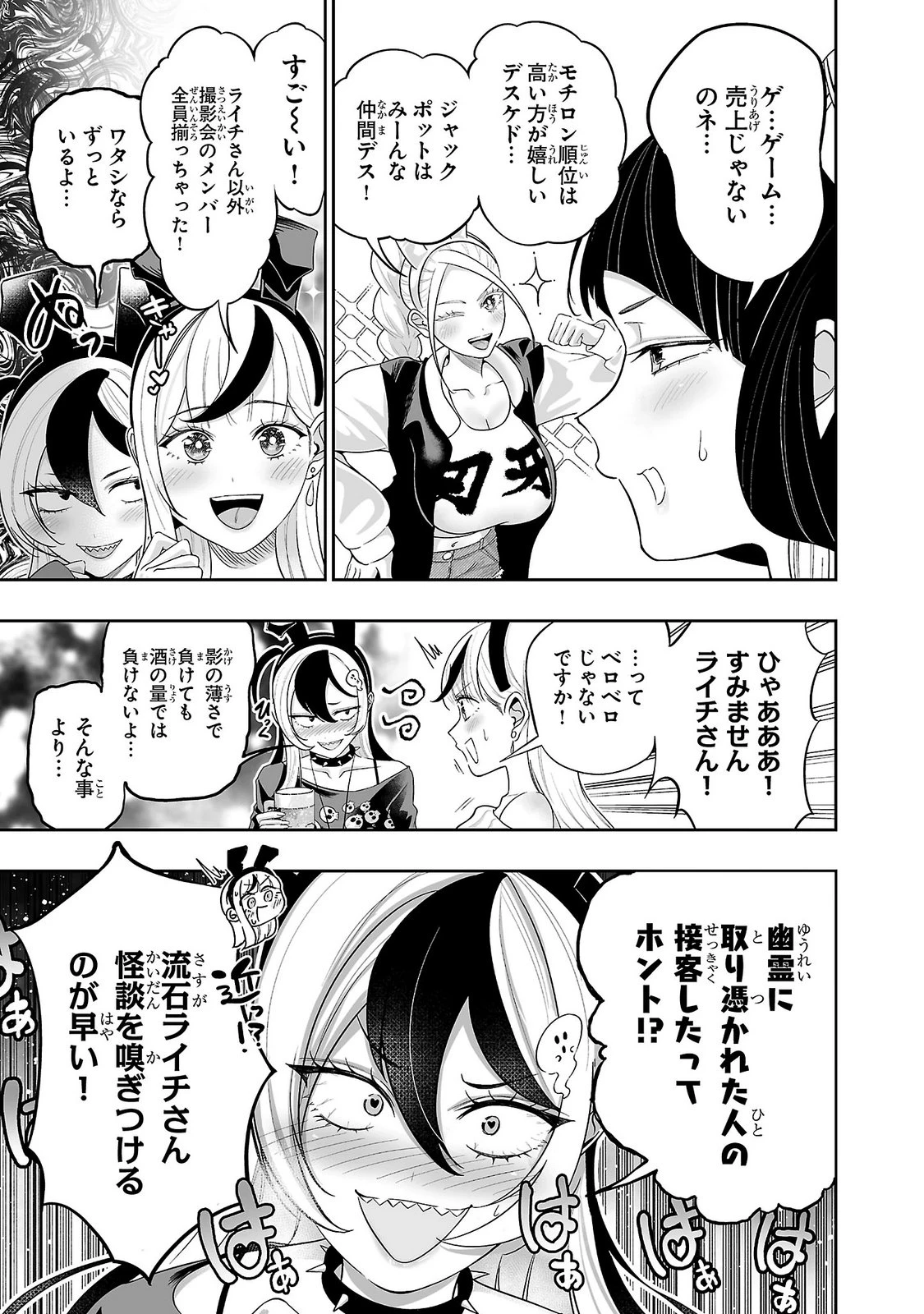 うさ耳ジャックポット 第17話 - 17