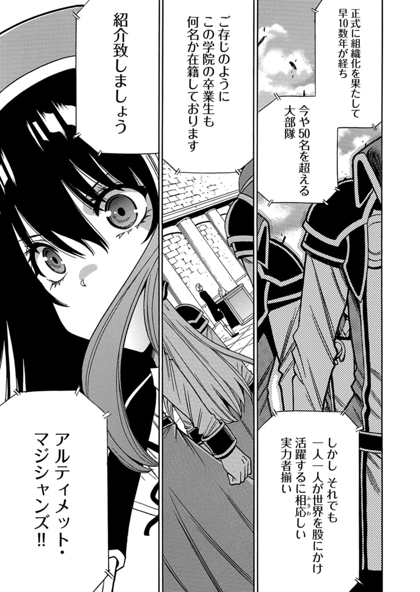 魔王のあとつぎ ～続・賢者の孫～ 第1話 - 27