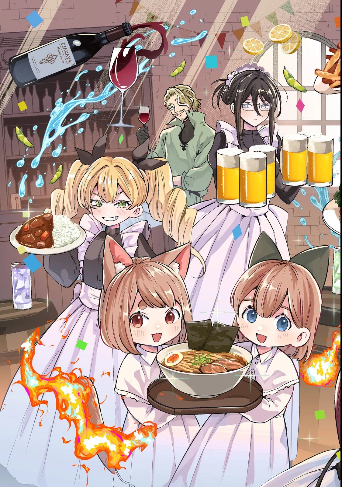 居酒屋領主館@COMIC 第1話 - 3