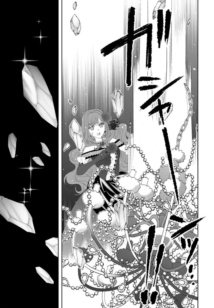 悪役令嬢は神獣帝の番になって溺愛されるので、ごきげんよう? 第1話 - 13