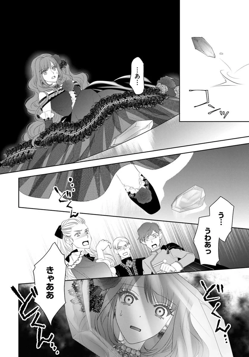 悪役令嬢は神獣帝の番になって溺愛されるので、ごきげんよう? 第1話 - 14
