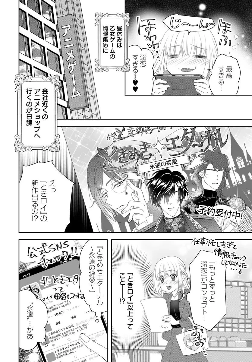 悪役令嬢は神獣帝の番になって溺愛されるので、ごきげんよう? 第1話 - 22