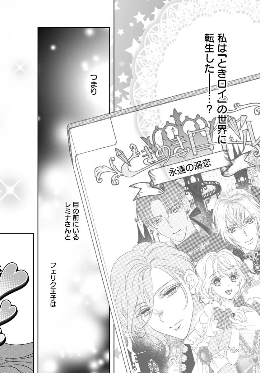 悪役令嬢は神獣帝の番になって溺愛されるので、ごきげんよう? 第1話 - 26