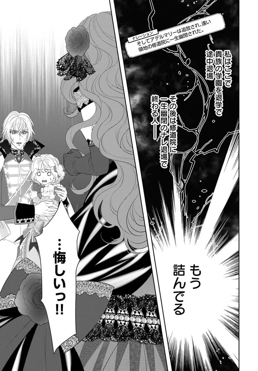 悪役令嬢は神獣帝の番になって溺愛されるので、ごきげんよう? 第1話 - 29