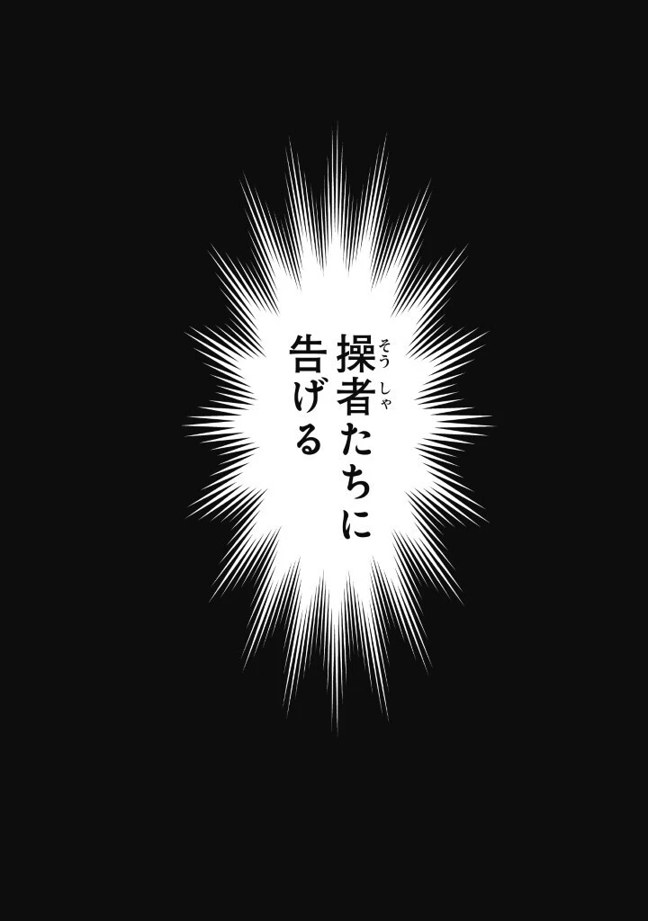 誰か、前世が凄腕の機動兵器操縦者である私に平穏を! 第0話 - 1