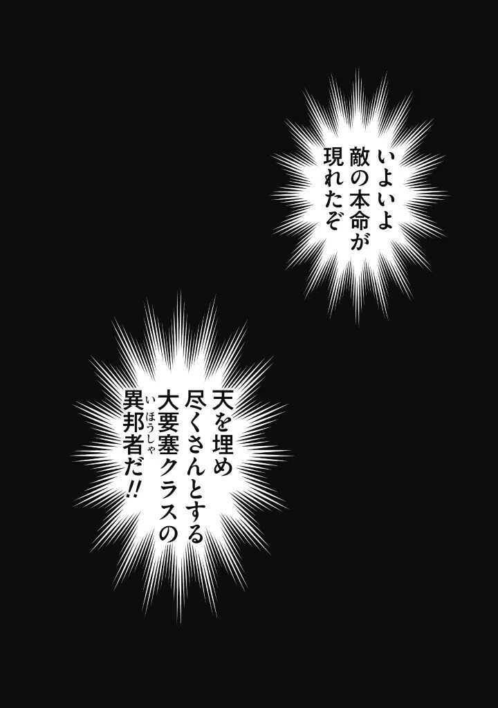 誰か、前世が凄腕の機動兵器操縦者である私に平穏を! 第0話 - 2