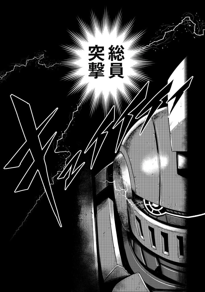 誰か、前世が凄腕の機動兵器操縦者である私に平穏を! 第0話 - 3