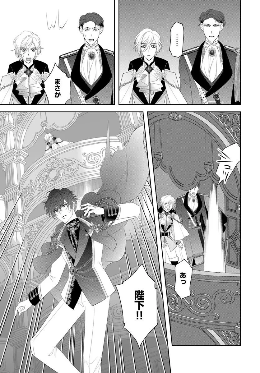 悪役令嬢は神獣帝の番になって溺愛されるので、ごきげんよう? 第1話 - 41