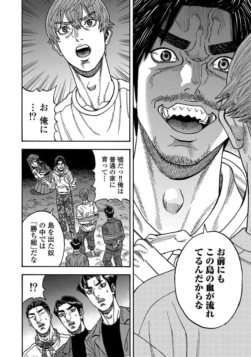 ケガレタチ 第18話 - 12