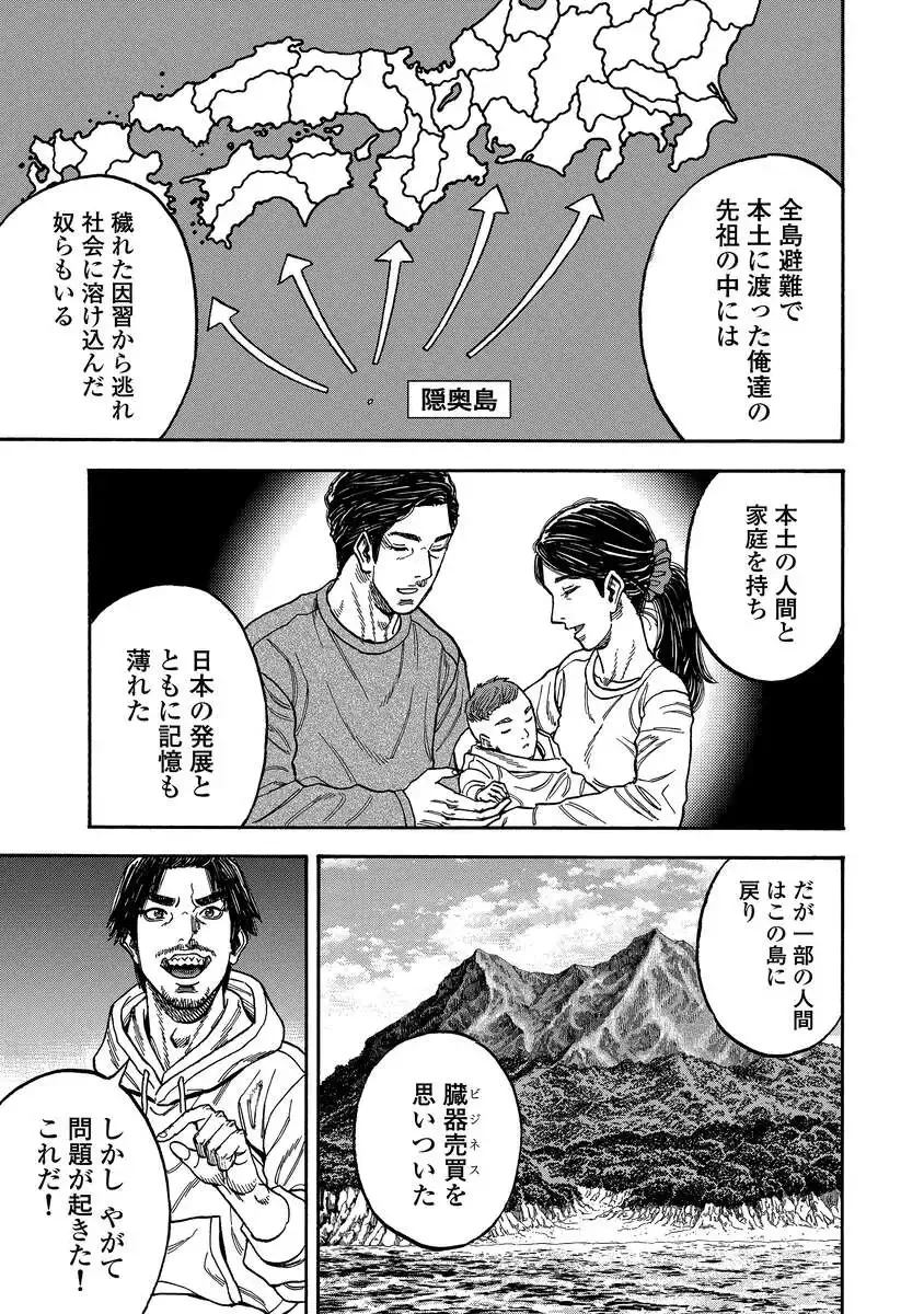 ケガレタチ 第18話 - 13