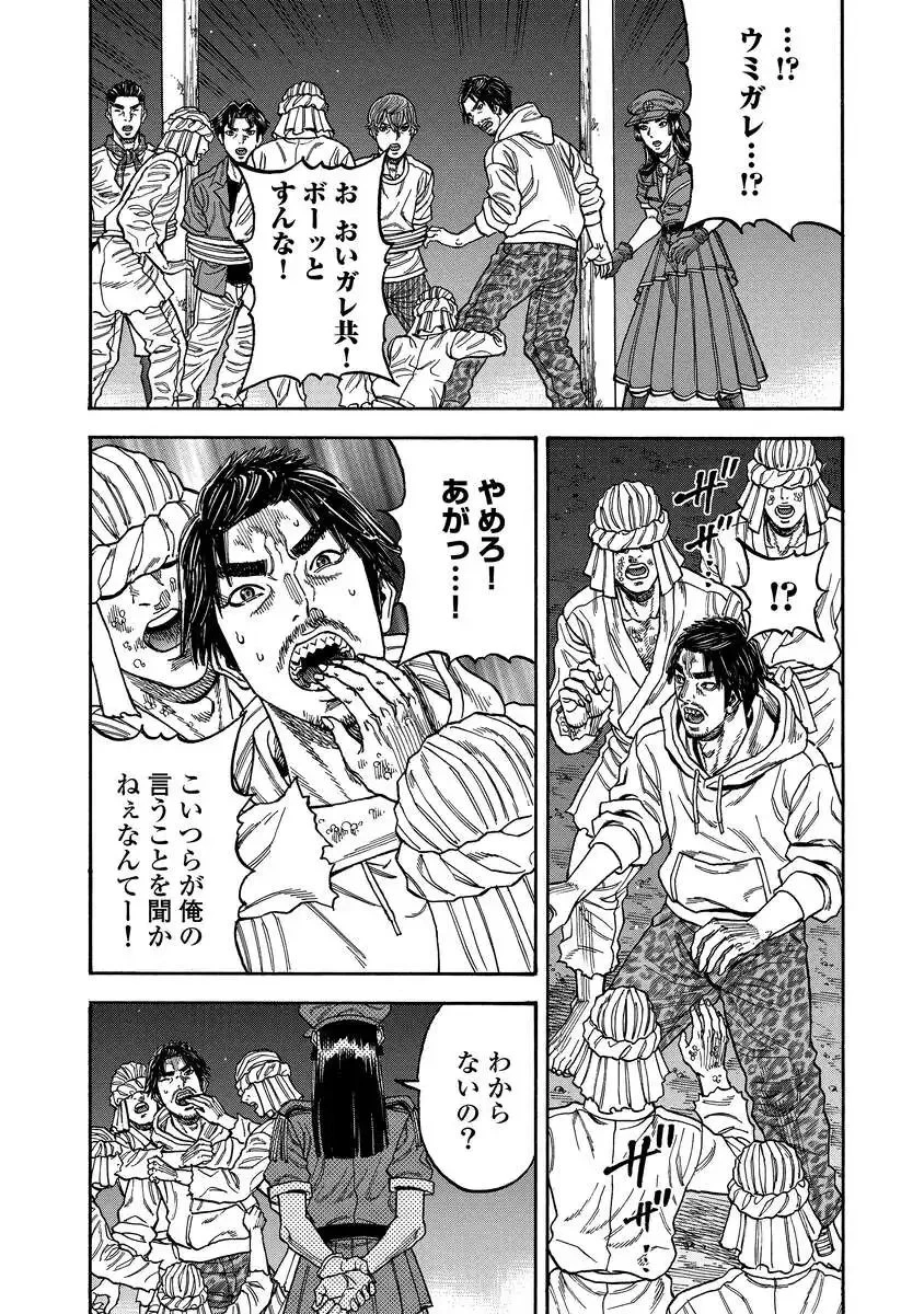 ケガレタチ 第18話 - 21