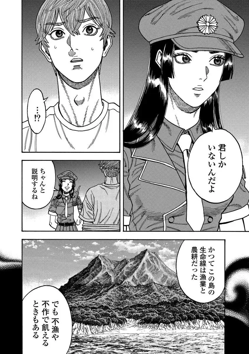 ケガレタチ 第17話 - 2