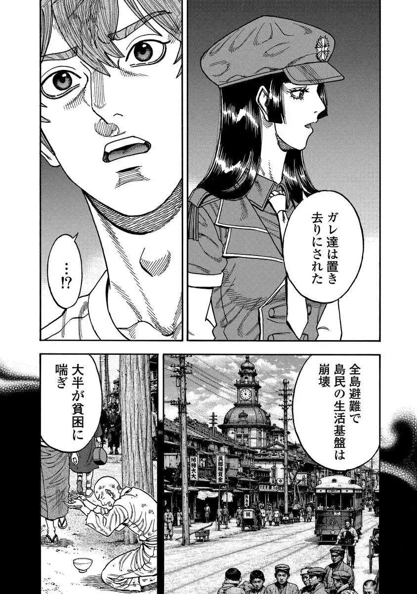 ケガレタチ 第17話 - 9