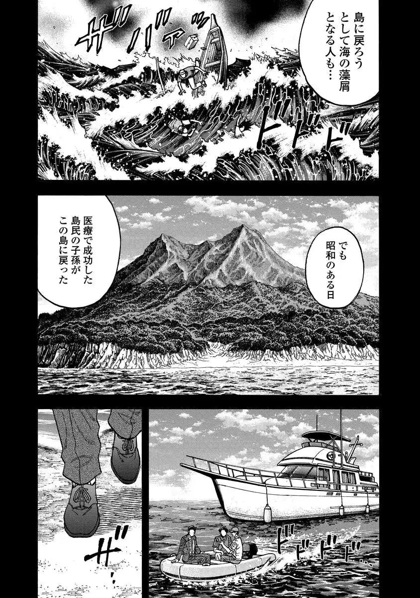 ケガレタチ 第17話 - 10