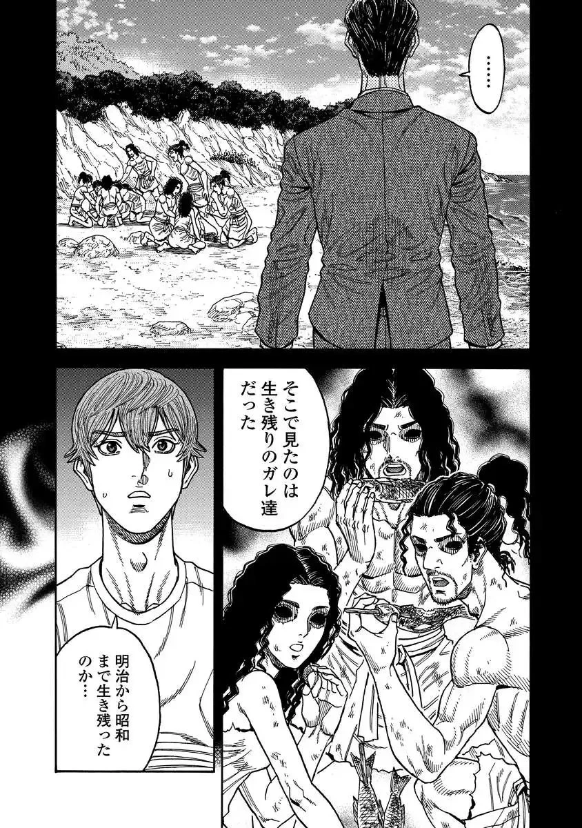 ケガレタチ 第17話 - 11