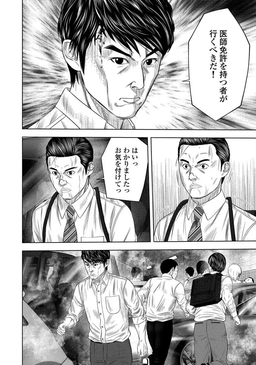 解獣めし 第7話 - 6
