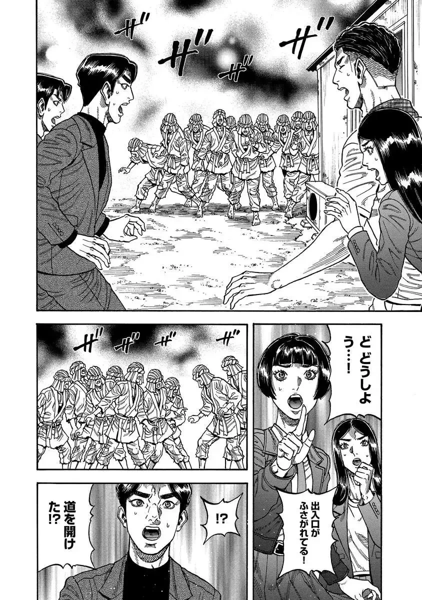 ケガレタチ 第17話 - 16