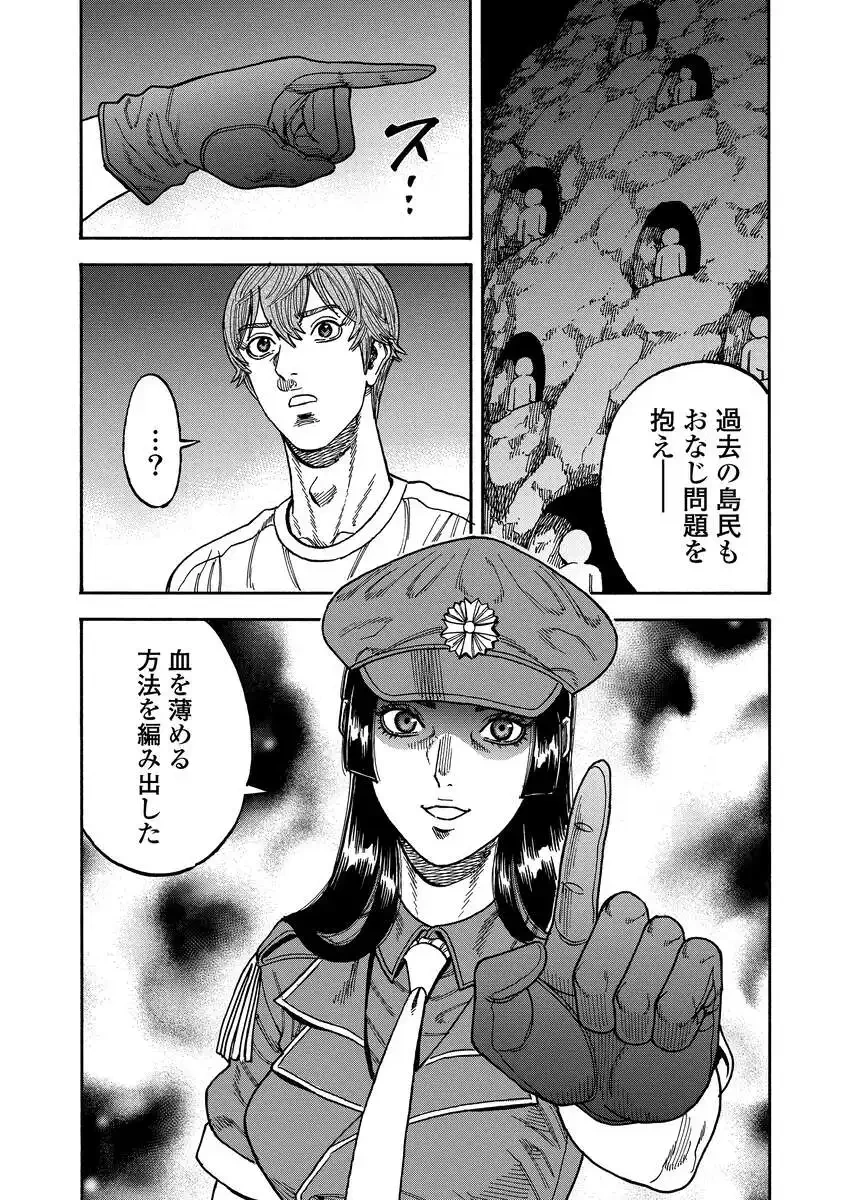 ケガレタチ 第17話 - 19