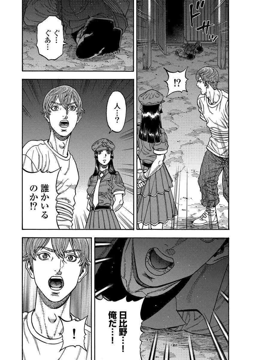 ケガレタチ 第17話 - 20
