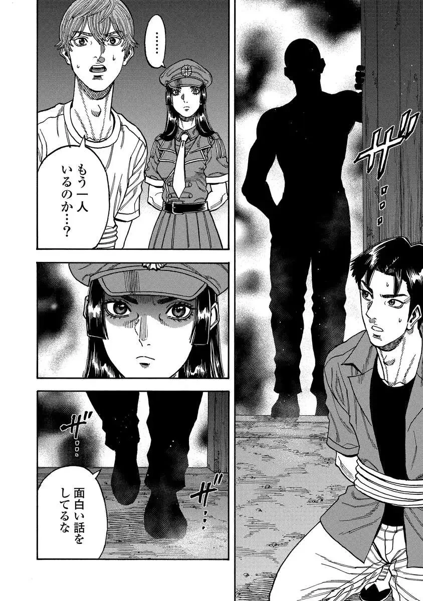 ケガレタチ 第17話 - 22