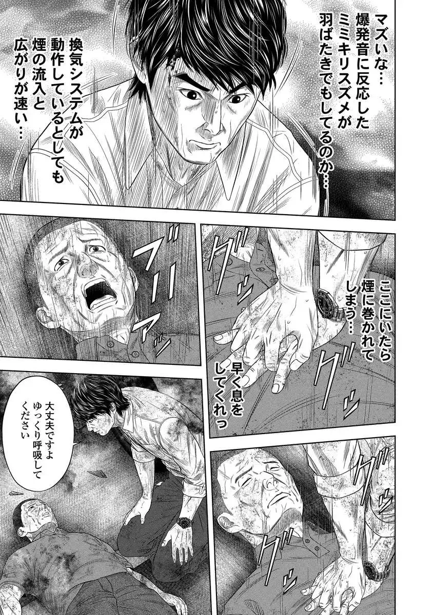 解獣めし 第7話 - 13
