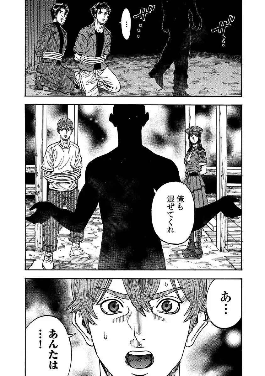 ケガレタチ 第17話 - 23