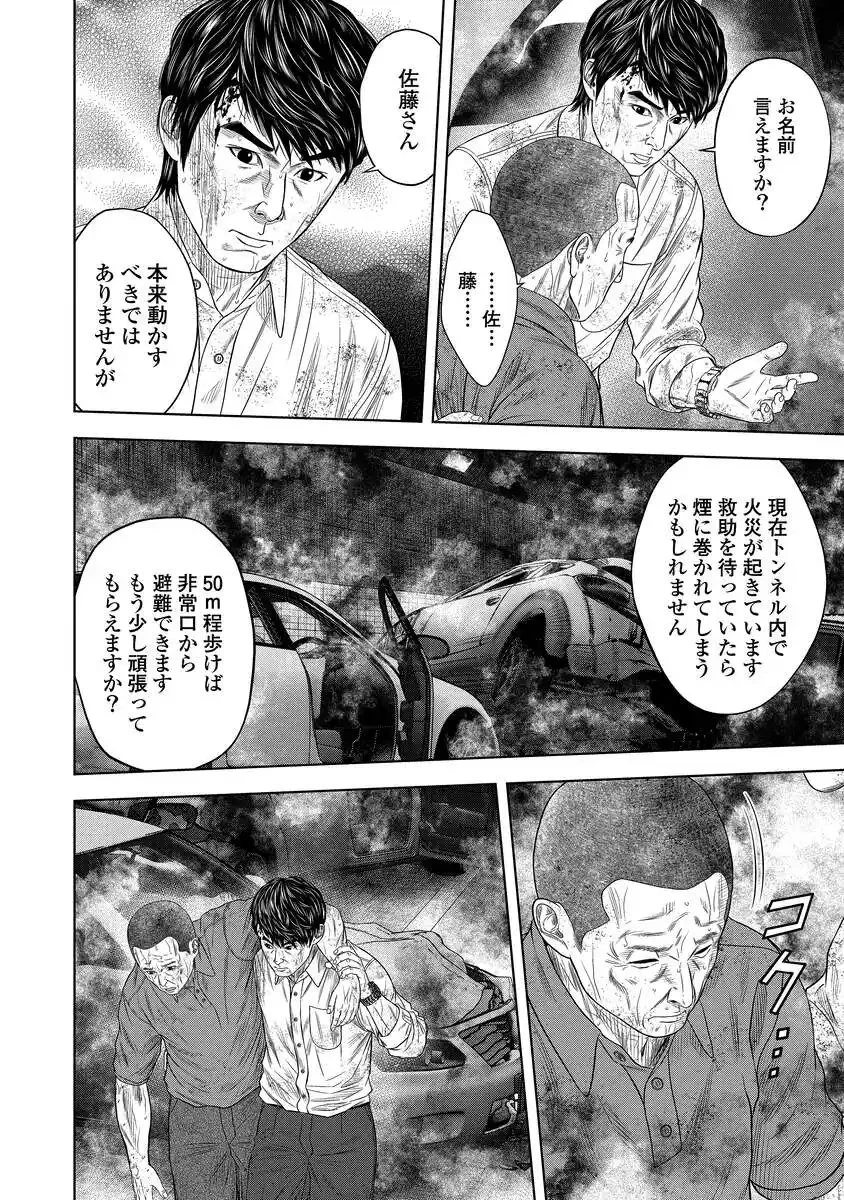 解獣めし 第7話 - 14