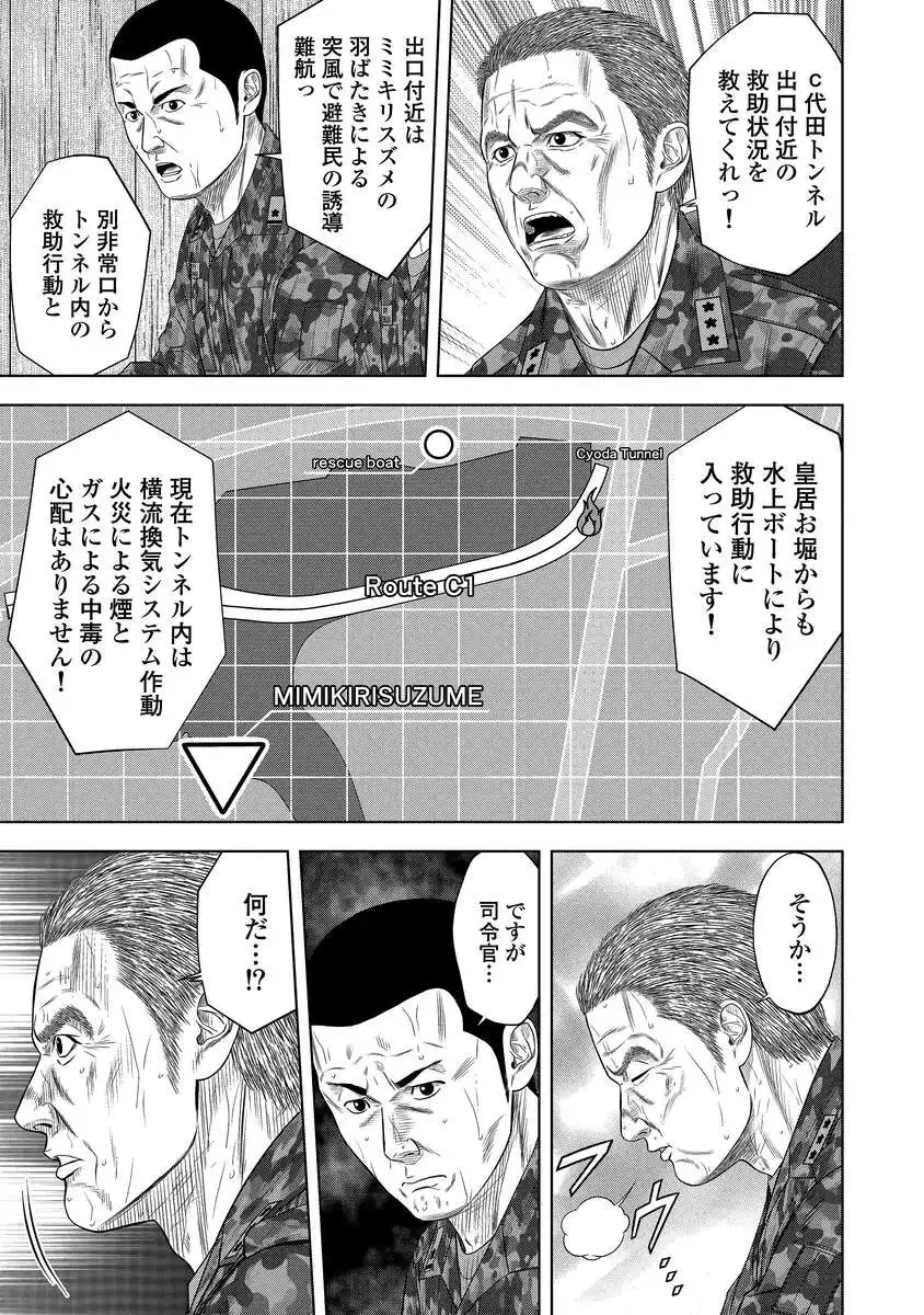 解獣めし 第7話 - 17
