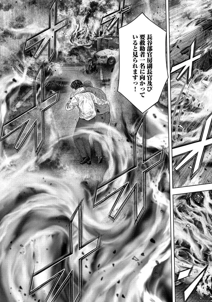 解獣めし 第7話 - 19